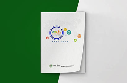 犍为县画册设计：以场景为媒，打造城市体验的全新入口